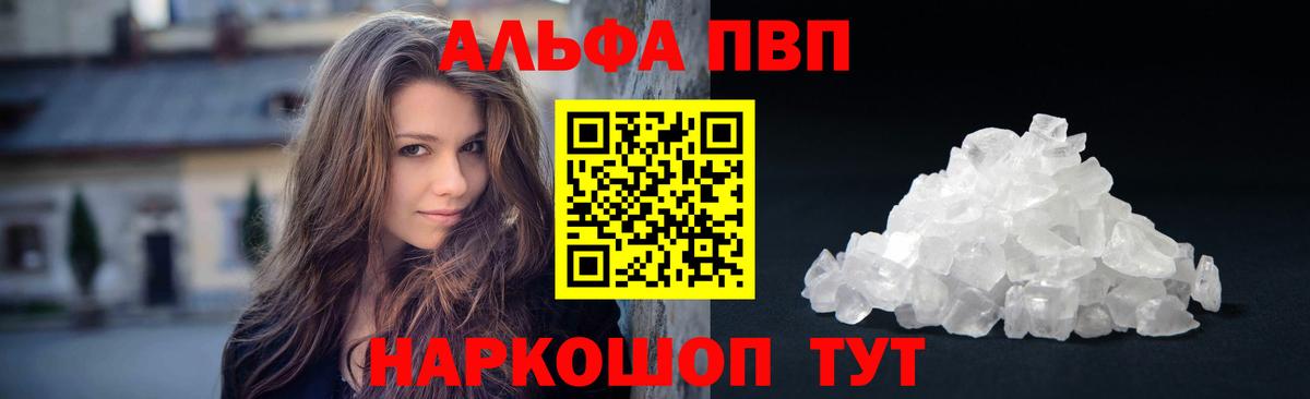 Alfa_PVP мука Балашиха