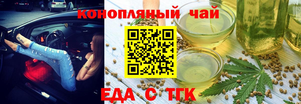 Canna-Cookies марихуана  Вход с VPN  Балашиха 
