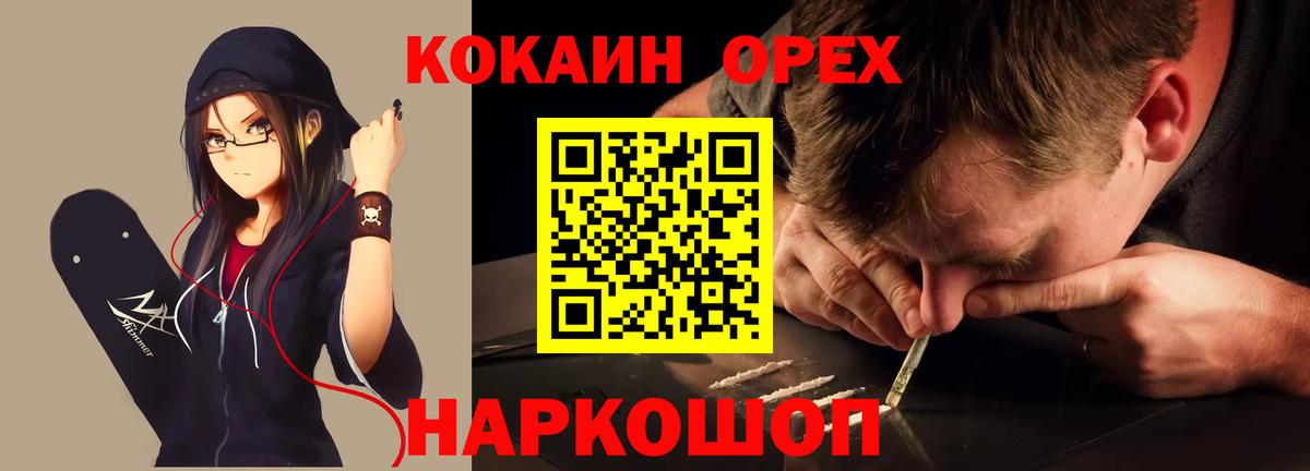 COCAIN Fish Scale  Вход с VPN  Балашиха  Cocaine Перу 