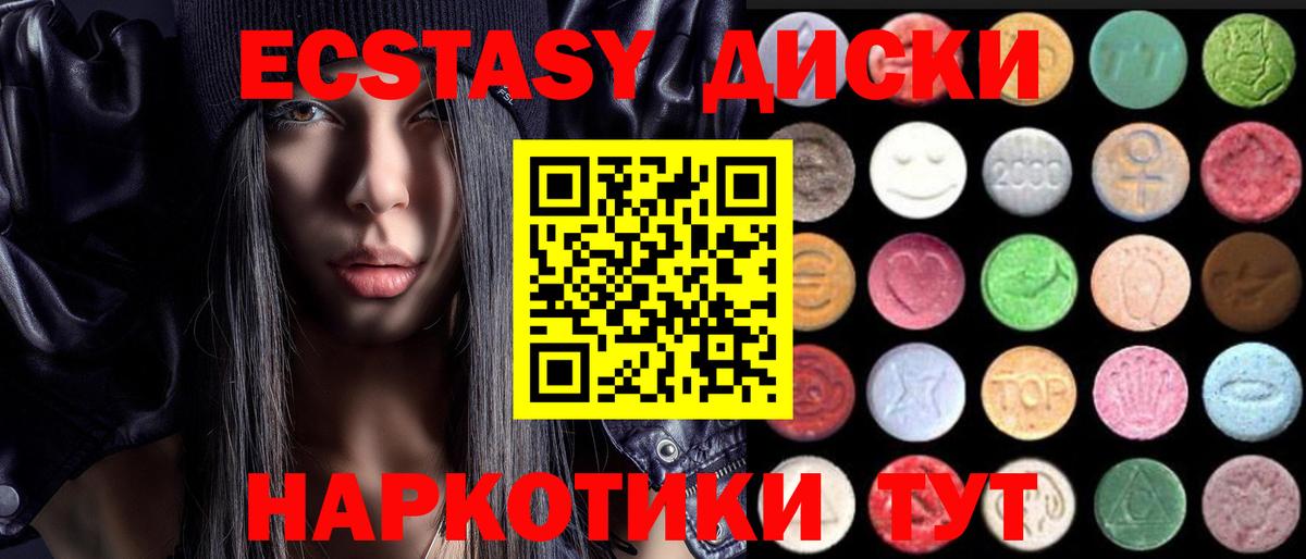 Ecstasy 250 мг  Экстази 280мг  ЭКСТАЗИ  OMG зеркало  Балашиха  Вход с VPN 