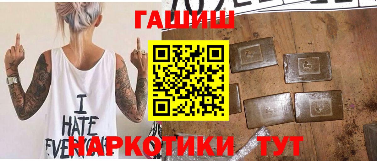 ГАШ hashish Балашиха