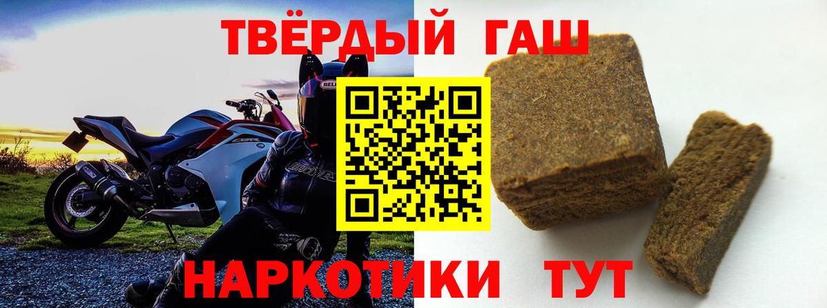 Гашиш  Вход с VPN  Балашиха  Гашиш hashish  ГАШ Premium 