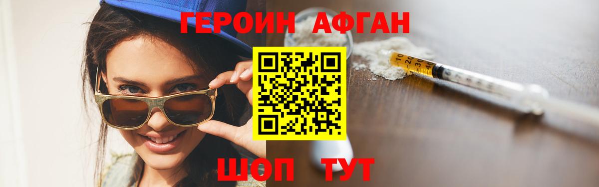 Героин  Героин Heroin  Вход с VPN  Балашиха 