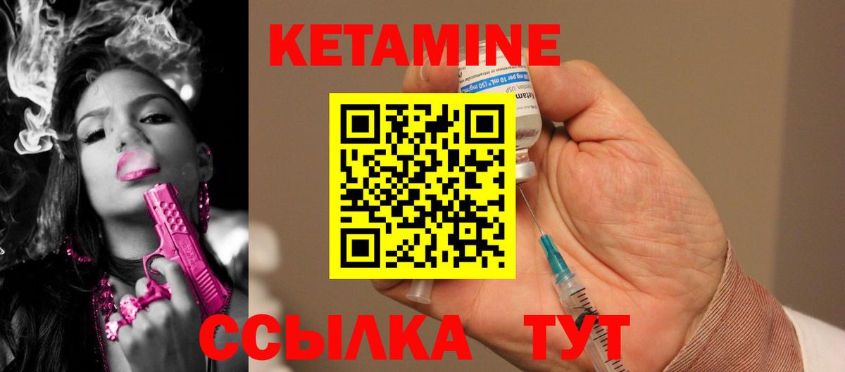 Балашиха  КЕТАМИН VHQ  Вход с VPN  КЕТАМИН ketamine 
