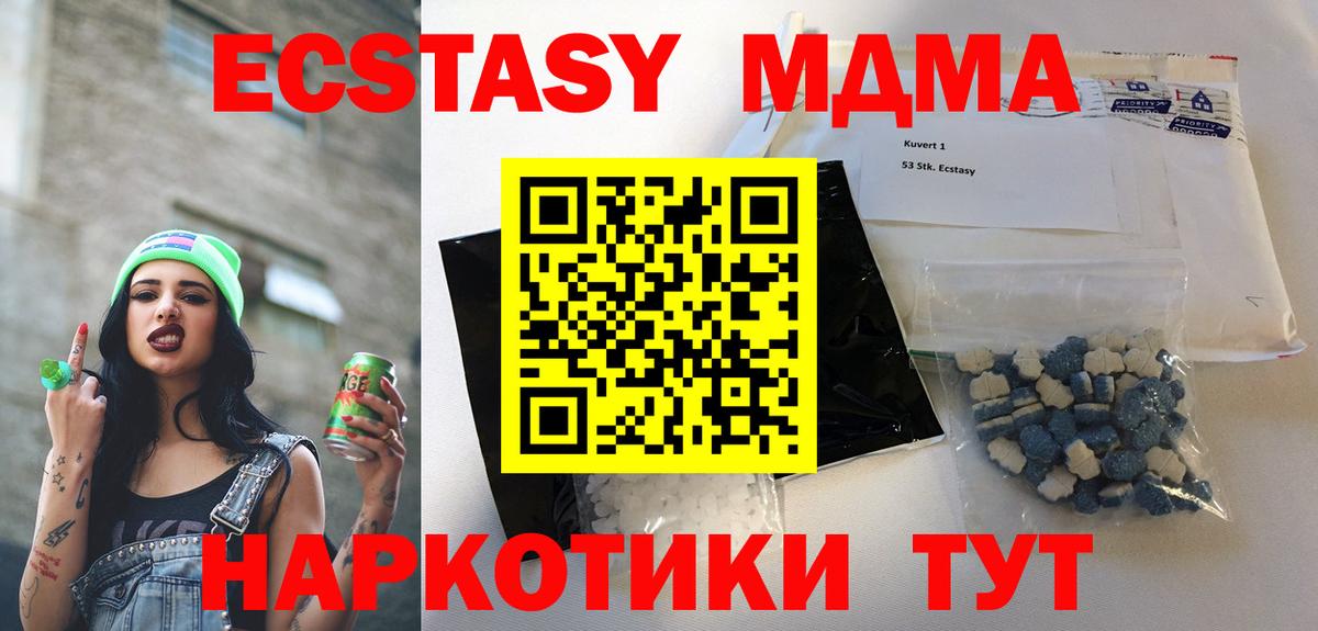 Балашиха  MDMA кристаллы  MDMA crystal  Вход с VPN 