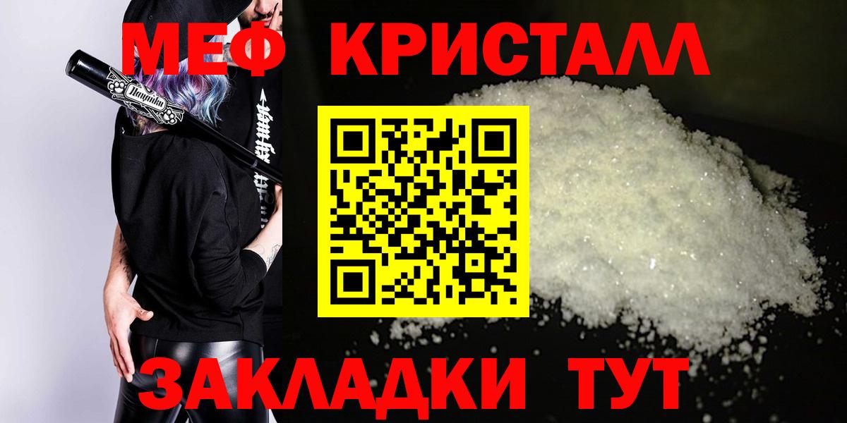 Мефедрон  Балашиха