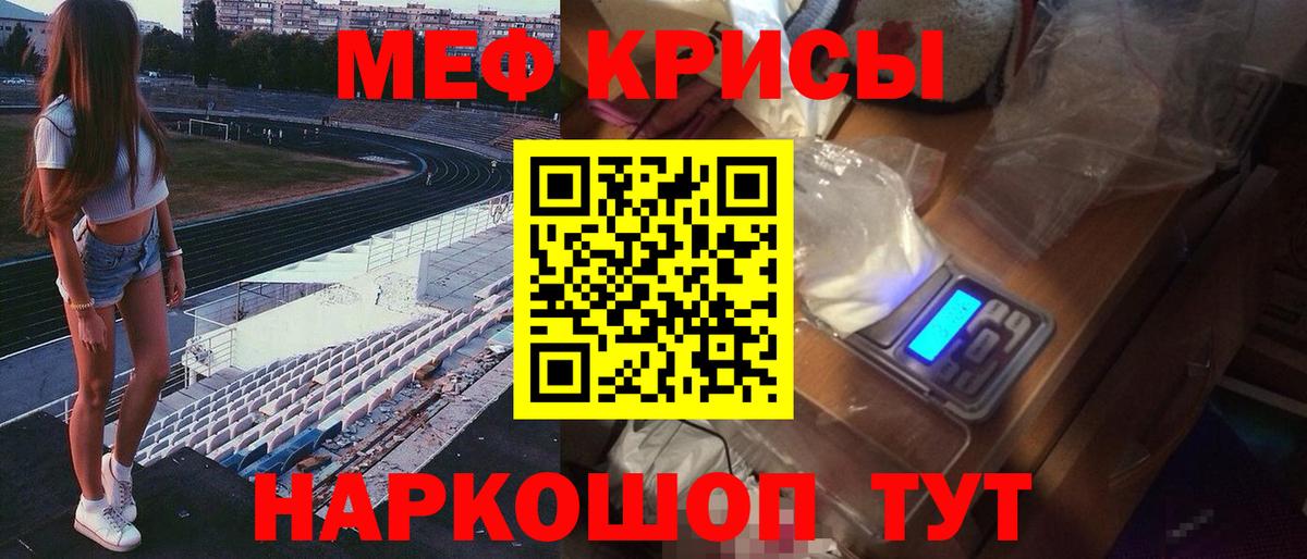 МЕФ  Мефедрон mephedrone  Вход с VPN  МЕФ VHQ  Балашиха 