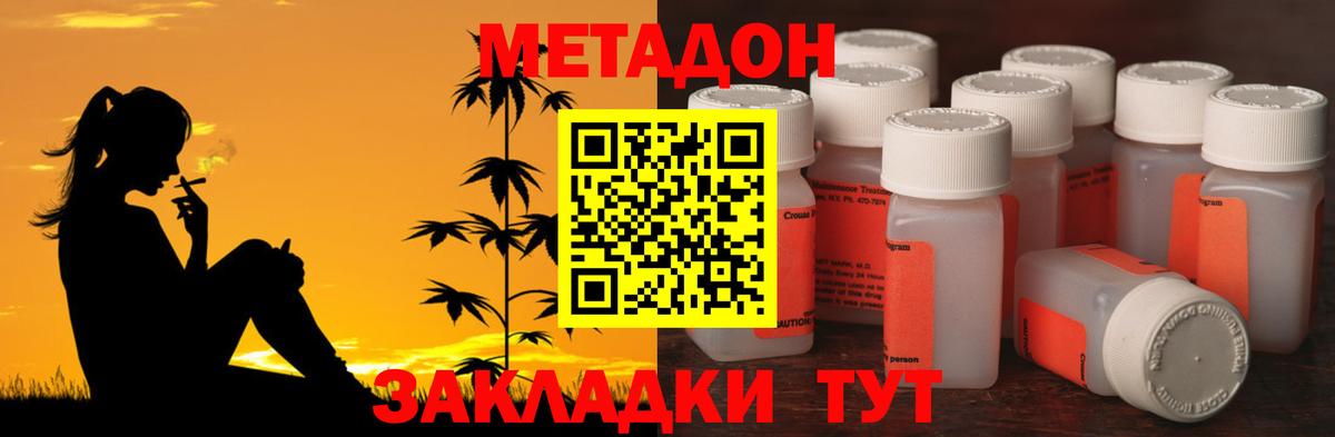 Балашиха  МЕТАДОН VHQ  Вход с VPN 