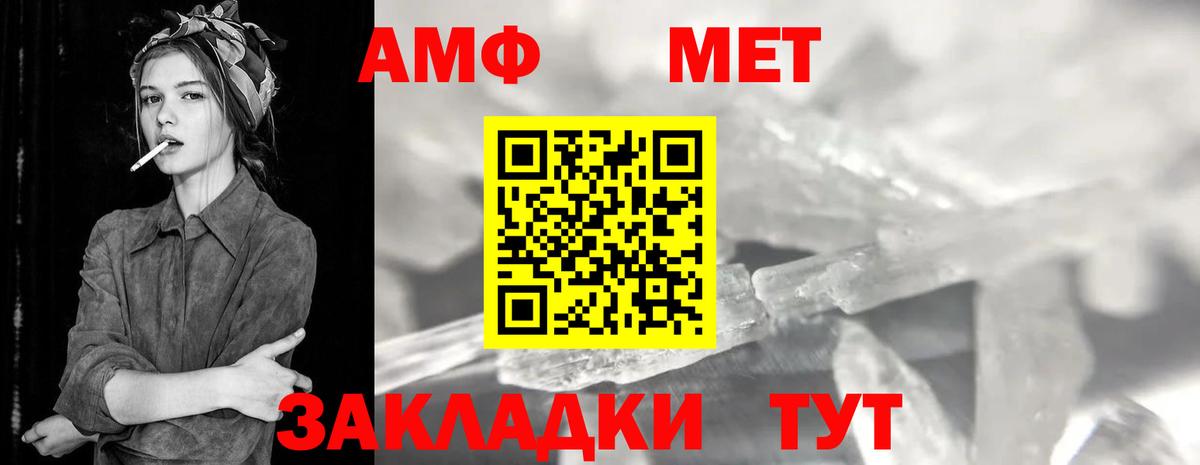 Метамфетамин мет  Метамфетамин мет  Метамфетамин  Балашиха  Вход с VPN 