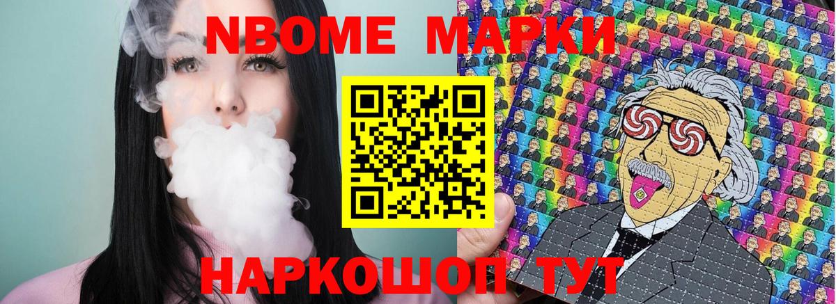 Балашиха  Марки N-bome  Вход с VPN  Наркотические марки 1,5мг 