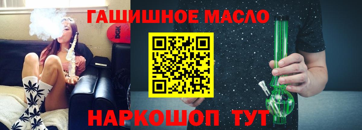 Балашиха  ТГК THC oil  Вход с VPN 